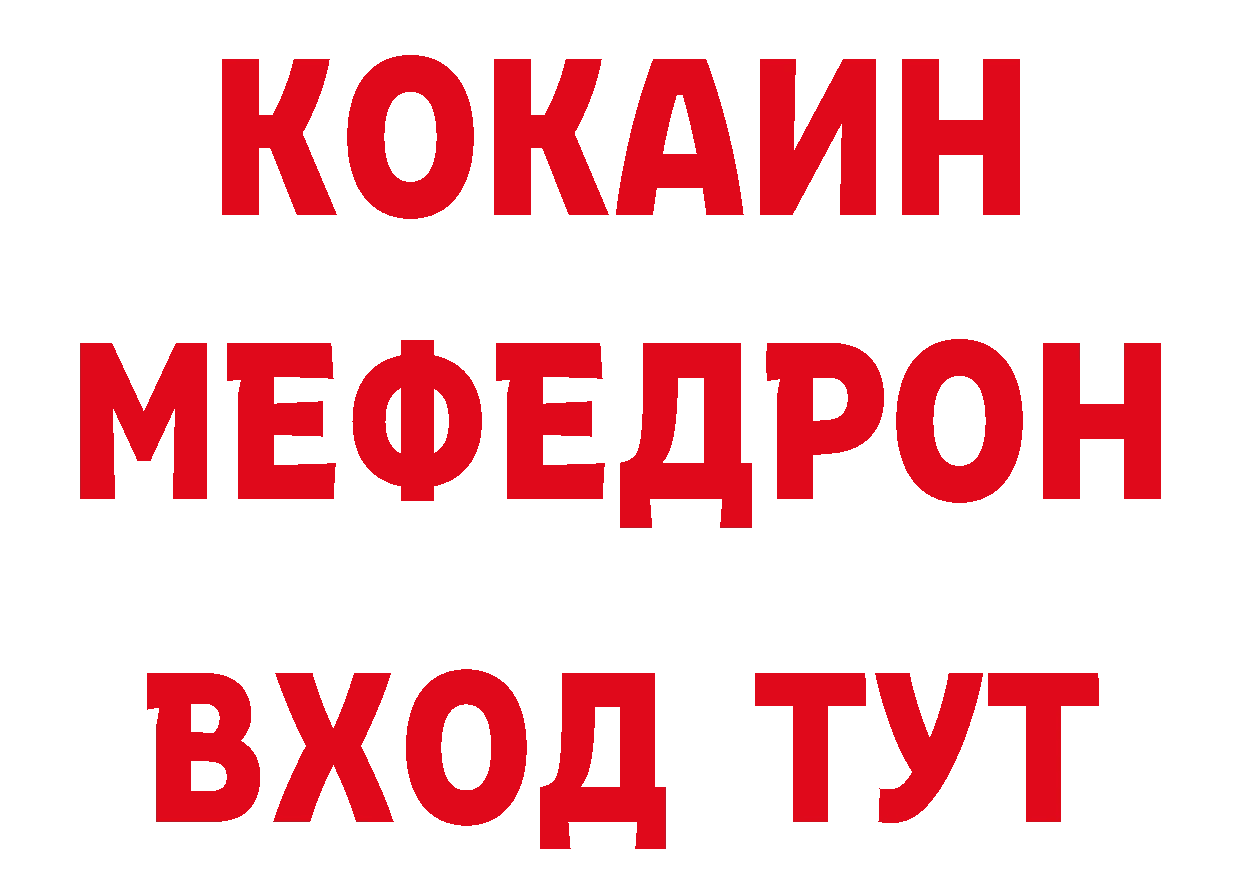 КОКАИН 98% tor сайты даркнета ссылка на мегу Бузулук